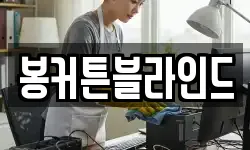 전남 목포시 대의동2가 청소,입주청소,사무실청소,에어컨청소