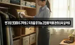 변기싱크대하수구막힘24시출장가능고압세척배관청소욕실역류