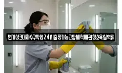 변기싱크대하수구막힘24시출장가능고압세척배관청소욕실역류