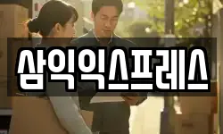 전남 목포시 상동 이사,용달이사,포장이사,원룸이사,보관이사