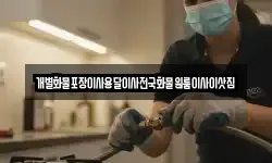 전남 목포시 중동2가 이사,용달이사,포장이사,원룸이사,보관이사