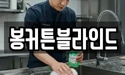 전남 목포시 중동2가 청소,입주청소,사무실청소,에어컨청소