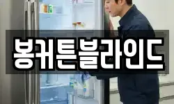 전남 목포시 축복동3가 청소,입주청소,사무실청소,에어컨청소