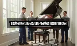전남 목포시 해안동1가 이사,용달이사,포장이사,원룸이사,보관이사