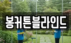 전남 목포시 해안동1가 청소,입주청소,사무실청소,에어컨청소