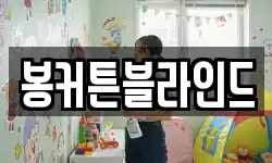전남 목포시 행복동1가 청소,입주청소,사무실청소,에어컨청소