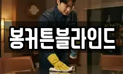 전남 목포시 행복동2가 청소,입주청소,사무실청소,에어컨청소