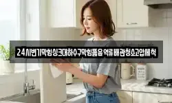 24시변기막힘싱크대하수구막힘뚫음역류배관청소고압세척