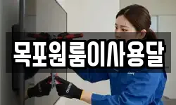 목포원룸이사용달