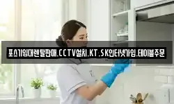 포스기임대렌탈판매.CCTV설치.KT.SK인터넷가입.테이블주문