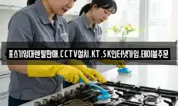 포스기임대렌탈판매.CCTV설치.KT.SK인터넷가입.테이블주문