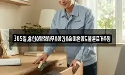 365일,흥신소탐정사무소상간소송이혼외도불륜증거수집