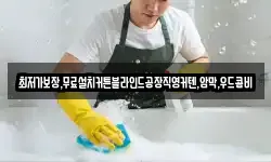 최저가보장,무료설치커튼블라인드공장직영커텐,암막,우드콤비