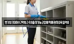 변기싱크대하수구막힘24시출장가능고압세척배관청소욕실역류