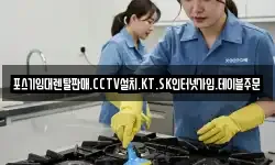 포스기임대렌탈판매.CCTV설치.KT.SK인터넷가입.테이블주문