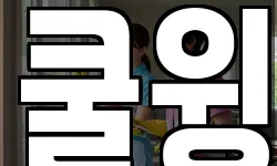 쿨윙