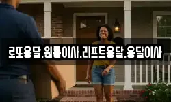 전남 보성군 율어면 이사,용달이사,포장이사,원룸이사,보관이사
