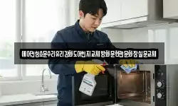전남 순천시 낙안면 청소,입주청소,사무실청소,에어컨청소