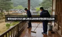 에어컨청소문수리유리강화도어힌지교체방화문현관문화장실문교체
