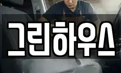 전남 순천시 매곡동 청소,입주청소,사무실청소,에어컨청소