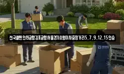 전국콜밴인천공항김포공항서울경기소형이사중장거리5,7,9,12,15인승