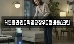 전남 순천시 별량면 청소,입주청소,사무실청소,에어컨청소