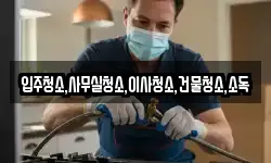 전남 순천시 송광면 이사,용달이사,포장이사,원룸이사,보관이사