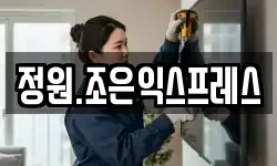 전남 순천시 연향동 이사,용달이사,포장이사,원룸이사,보관이사