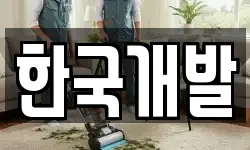 전남 순천시 인제동 청소,입주청소,사무실청소,에어컨청소