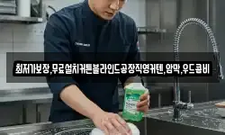최저가보장,무료설치커튼블라인드공장직영커텐,암막,우드콤비