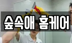 전남 순천시 풍덕동 청소,입주청소,사무실청소,에어컨청소
