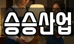 전남 순천시 행동 청소,입주청소,사무실청소,에어컨청소