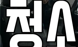 청소