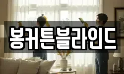 전남 신안군 도초면 청소,입주청소,사무실청소,에어컨청소
