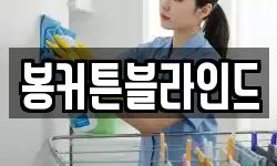 전남 신안군 신의면 청소,입주청소,사무실청소,에어컨청소