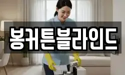전남 신안군 안좌면 청소,입주청소,사무실청소,에어컨청소