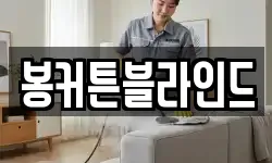 전남 신안군 암태면 청소,입주청소,사무실청소,에어컨청소