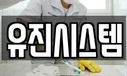 전남 신안군 압해읍 청소,입주청소,사무실청소,에어컨청소