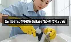 최저가보장,무료설치커튼블라인드공장직영커텐,암막,우드콤비