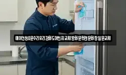 전남 여수시 경호동 청소,입주청소,사무실청소,에어컨청소