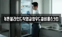 전남 여수시 남면 청소,입주청소,사무실청소,에어컨청소