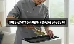 에어컨청소문수리유리강화도어힌지교체방화문현관문화장실문교체