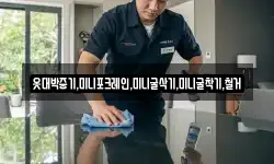 옷대박중기,미니포크레인,미니굴삭기,미니굴착기,철거