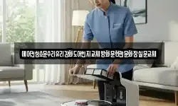 에어컨청소문수리유리강화도어힌지교체방화문현관문화장실문교체