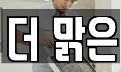 전남 여수시 미평동 청소,입주청소,사무실청소,에어컨청소