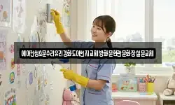 에어컨청소문수리유리강화도어힌지교체방화문현관문화장실문교체