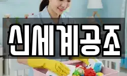 신세계공조