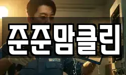 전남 여수시 신월동 청소,입주청소,사무실청소,에어컨청소