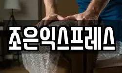 전남 여수시 여서동 이사,용달이사,포장이사,원룸이사,보관이사