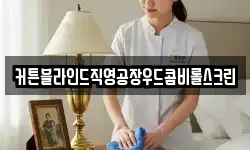 커튼블라인드직영공장우드콤비롤스크린